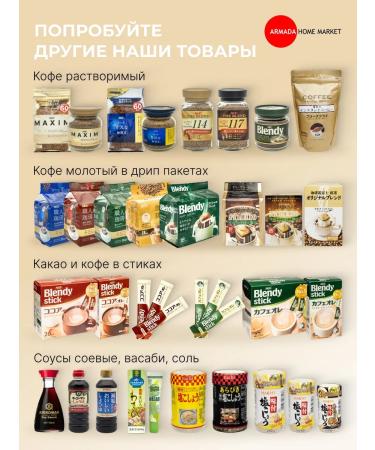 AGF Coffee soluble sublimated maxim Japan 80g - Buy Online on GoSupps.com