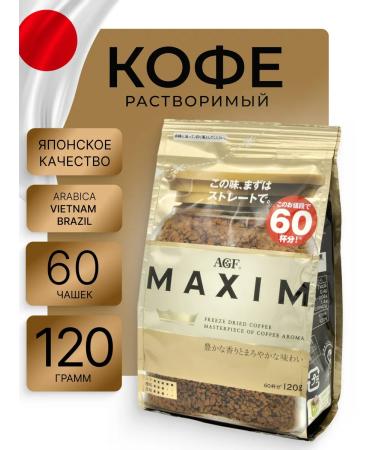 AGF Coffee soluble sublimated maxim Japan 120g