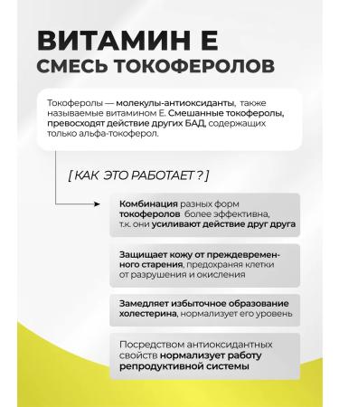 TETRALAB Dietary vitamin e mixture of tocopherols against aging 90 capsules - Buy Online on GoSupps.com