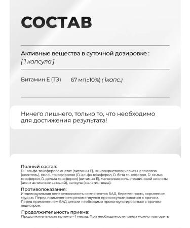 TETRALAB Dietary vitamin e mixture of tocopherols against aging 90 capsules - Buy Online on GoSupps.com