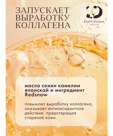 EDDY' PANDA Balm-stick for face from wrinkles Korea - Buy Online on GoSupps.com