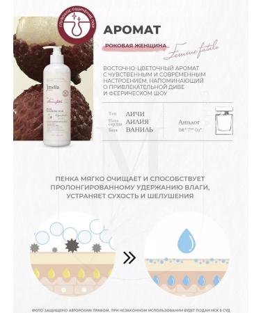 JMELLA Cleaning gel foam for washing Femme Fatale - Buy Online on GoSupps.com