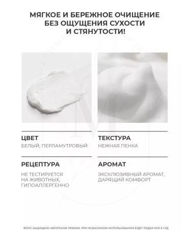 JMELLA Cleaning gel foam for washing Femme Fatale - Buy Online on GoSupps.com