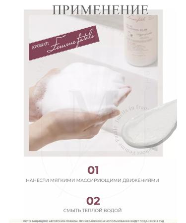 JMELLA Cleaning gel foam for washing Femme Fatale - Buy Online on GoSupps.com