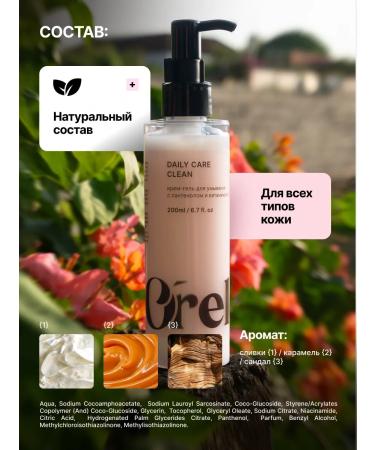 Orele Acne washing gel acne and post -acne with niacinamide - Buy Online on GoSupps.com