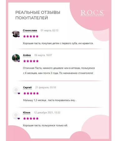 ROCS Toothpaste for kids - Buy Online on GoSupps.com