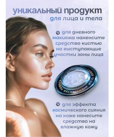 KiVi Beauty Highlighter Luna 2pcs - Buy Online on GoSupps.com