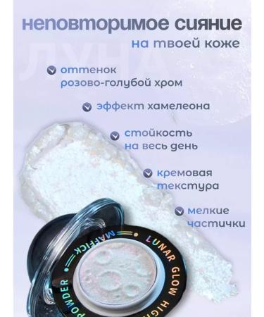 KiVi Beauty Highlighter Luna 2pcs - Buy Online on GoSupps.com