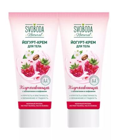 Velvet Freedom Yogurt Crem for the Body pulling 2pcs