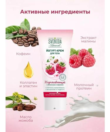 Velvet Freedom Yogurt Crem for the Body pulling 2pcs - Buy Online on GoSupps.com