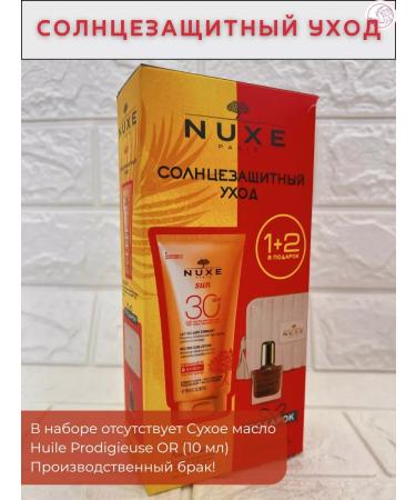 NUXE 1+2 sunscreen for face and body care - Buy Online on GoSupps.com