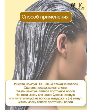 HAIRCONCEPT Sonusufantic shampoo Detox 750ml - Buy Online on GoSupps.com