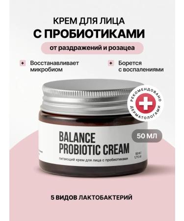 Orele Face cream from rosacea and irritation with probiotics