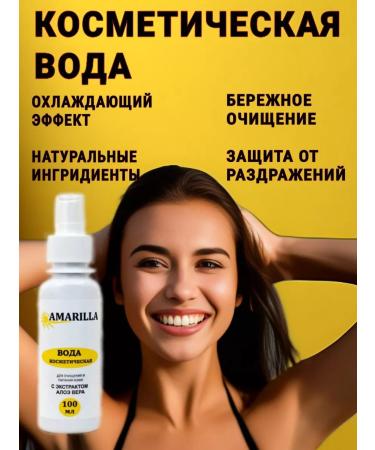 AMARILLA A set of care cosmetics for depilation and shugaring - Buy Online on GoSupps.com