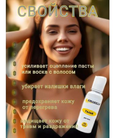 AMARILLA A set of care cosmetics for depilation and shugaring - Buy Online on GoSupps.com