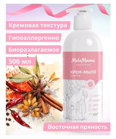 MeloMama Hand -to -hand soap - Buy Online on GoSupps.com