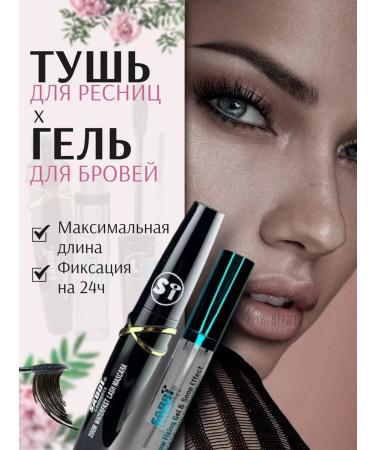 ALIYABEAUTY Set for eyelashes + eyebrow eyebrow gel