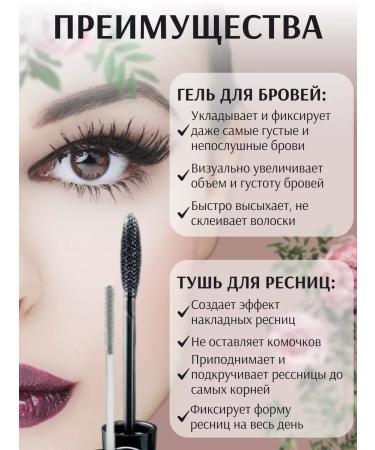 ALIYABEAUTY Set for eyelashes + eyebrow eyebrow gel - Buy Online on GoSupps.com