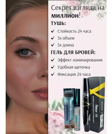 ALIYABEAUTY Set for eyelashes + eyebrow eyebrow gel - Buy Online on GoSupps.com