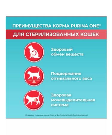 PURINA ONE Dry food for sterilized cats with salmon - 3 kg - Buy Online on GoSupps.com