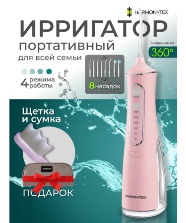 Harmonytex Irrigator for teeth and gums portable