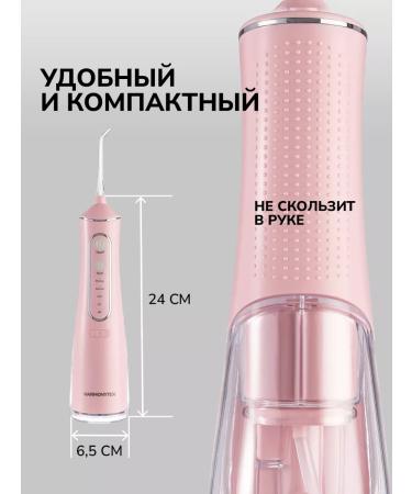 Harmonytex Irrigator for teeth and gums portable - Buy Online on GoSupps.com