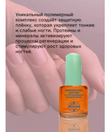 Severina Street of natural nails - Buy Online on GoSupps.com