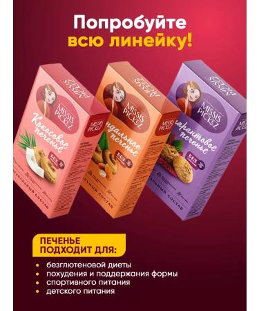 THE MAMA Coconut sugar cookies 5 pcs. 100 g - Buy Online on GoSupps.com