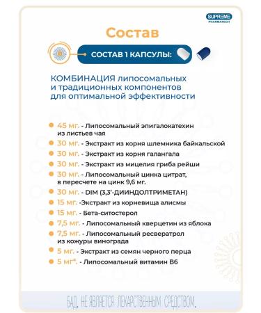 SUPRIMFARMATEK Liposomal complex Prostost - Buy Online on GoSupps.com