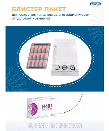 SUPRIMFARMATEK Liposomal complex Prostost - Buy Online on GoSupps.com