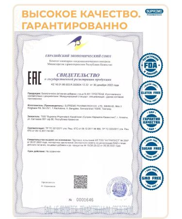 SUPRIMFARMATEK Liposomal complex Prostost - Buy Online on GoSupps.com