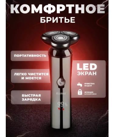 REPARY Electric Kemei KM-386