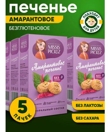 THE MAMA Cookies without sugar amaranth 5 pcs. 100 g