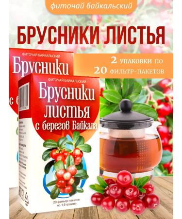 Sage Brusniki sheet 2 pcs. Healing herbs phytochai