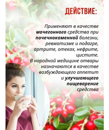 Sage Brusniki sheet 2 pcs. Healing herbs phytochai - Buy Online on GoSupps.com