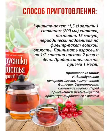 Sage Brusniki sheet 2 pcs. Healing herbs phytochai - Buy Online on GoSupps.com