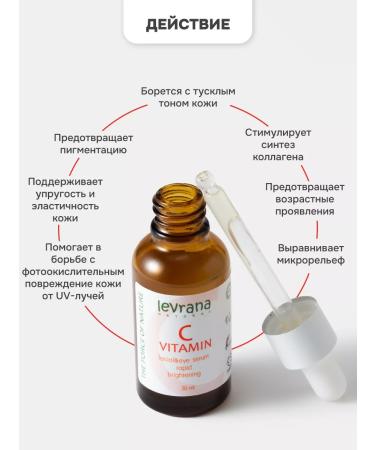 levrana Personal serum with vitamin C from pigmentation - Buy Online on GoSupps.com