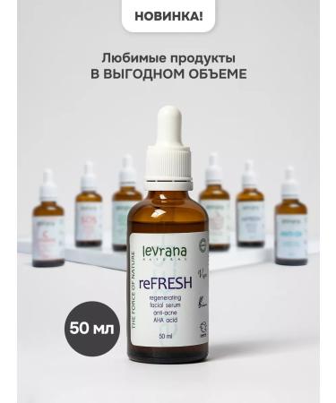 levrana Facial serum anti -aging day lingonberry 50 ml - Buy Online on GoSupps.com