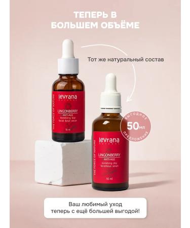 levrana Facial serum anti -aging day lingonberry 50 ml - Buy Online on GoSupps.com