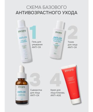 levrana Facial serum rejuvenating with antioxidants 50 ml - Buy Online on GoSupps.com