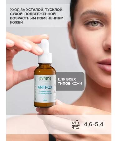 levrana Facial serum rejuvenating with antioxidants 50 ml - Buy Online on GoSupps.com
