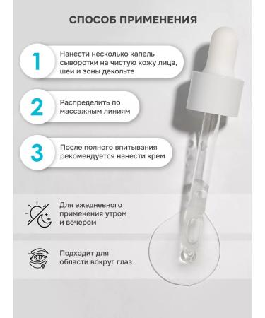 levrana Facial serum rejuvenating with antioxidants 50 ml - Buy Online on GoSupps.com