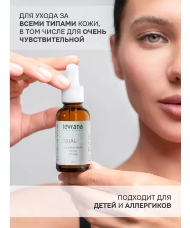 levrana Facial serum is 100% natural 50 ml - Buy Online on GoSupps.com