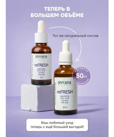 levrana Facial serum from acne with lactic acid Refresh - Buy Online on GoSupps.com
