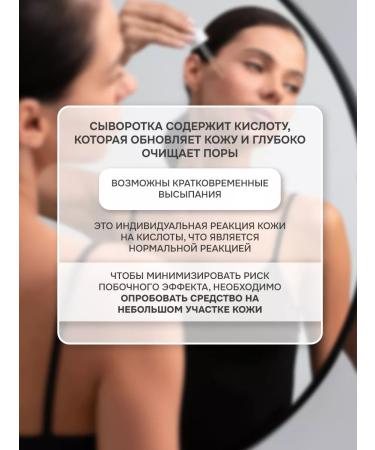 levrana Facial serum from acne with lactic acid Refresh - Buy Online on GoSupps.com