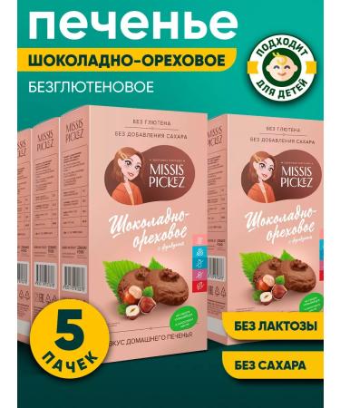 THE MAMA Cookies without sugar chocolate-nore 5 pcs. 100 g