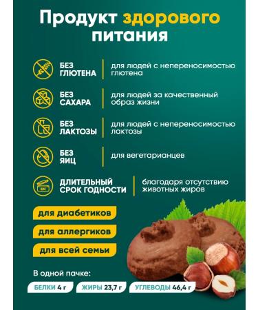 THE MAMA Cookies without sugar chocolate-nore 5 pcs. 100 g - Buy Online on GoSupps.com