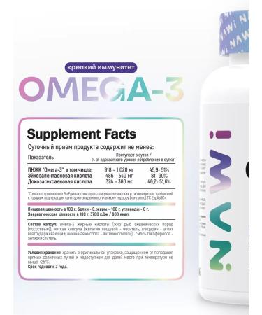 NAWI Omega-3 fatty acids 35% 1000 mg 90 caps omega-3 - Buy Online on GoSupps.com