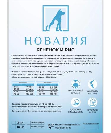 Novaria Feed holistic for dogs lambs and rice large granules 10 kg - Buy Online on GoSupps.com