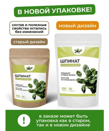 Yappi Food Spinach dried powder 250 g - Buy Online on GoSupps.com